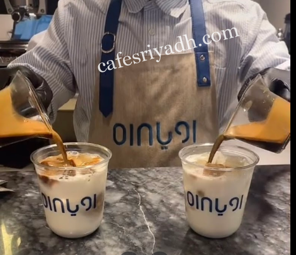 كافيه أويا في الزلفي ( الاسعار + المنيو + الموقع )