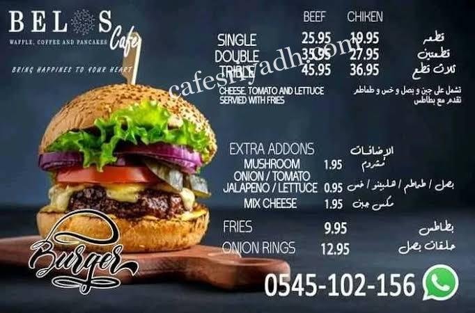 منيو مطعم بوبز BOB's الرياض