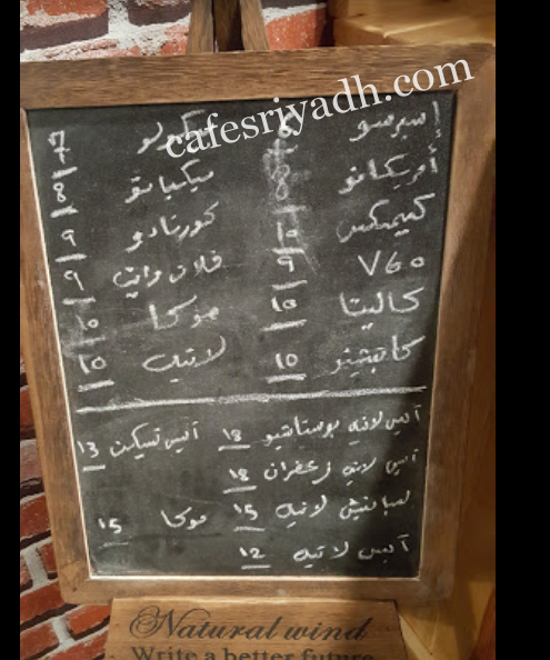 منيو قهوة مختلفة