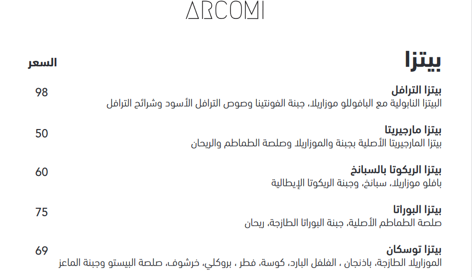 منيو اركومي الرياض