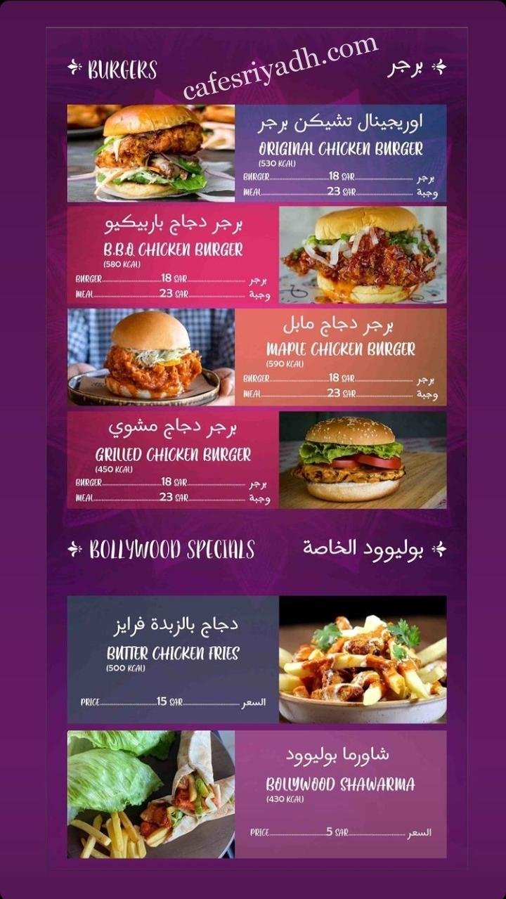 منيو مطعم بوليوود الرياض