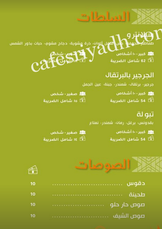 منيو مطعم مندي مجيد بالاسعار
