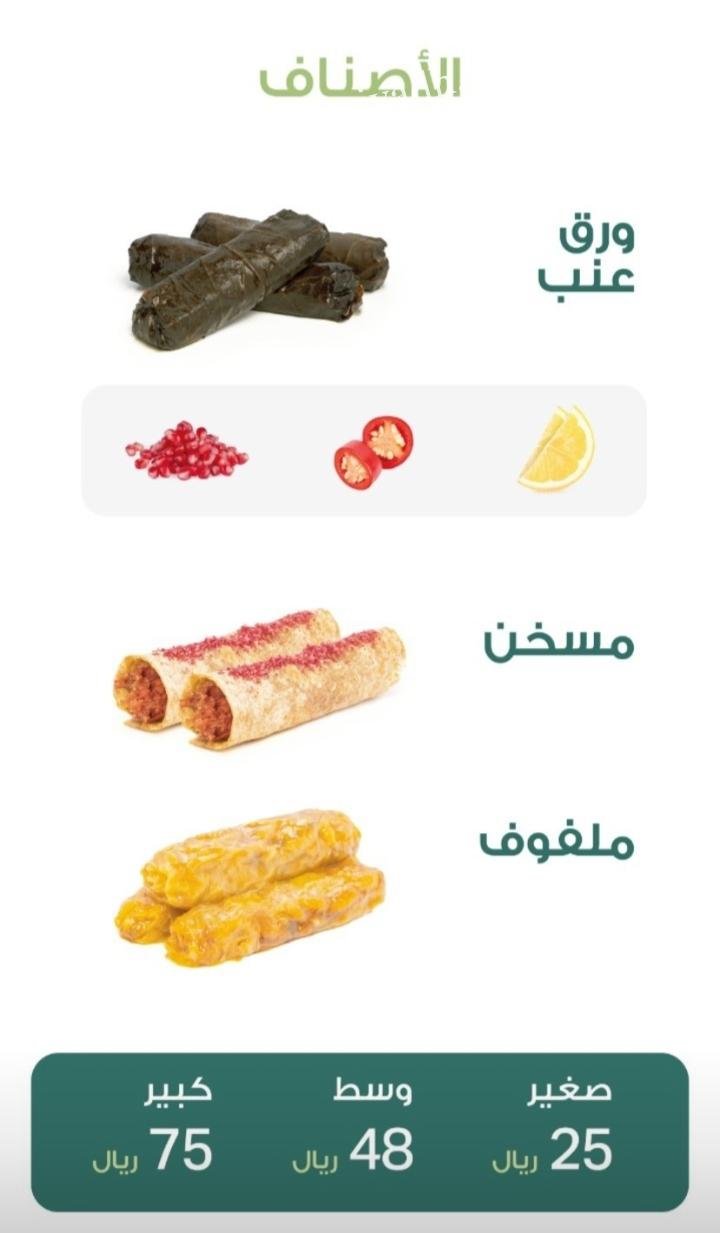 منيو عنبة في الخرج