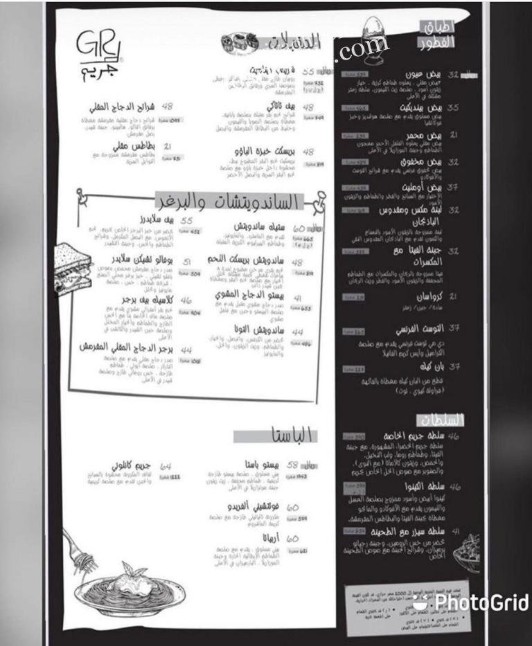 منيو جريم الرياض