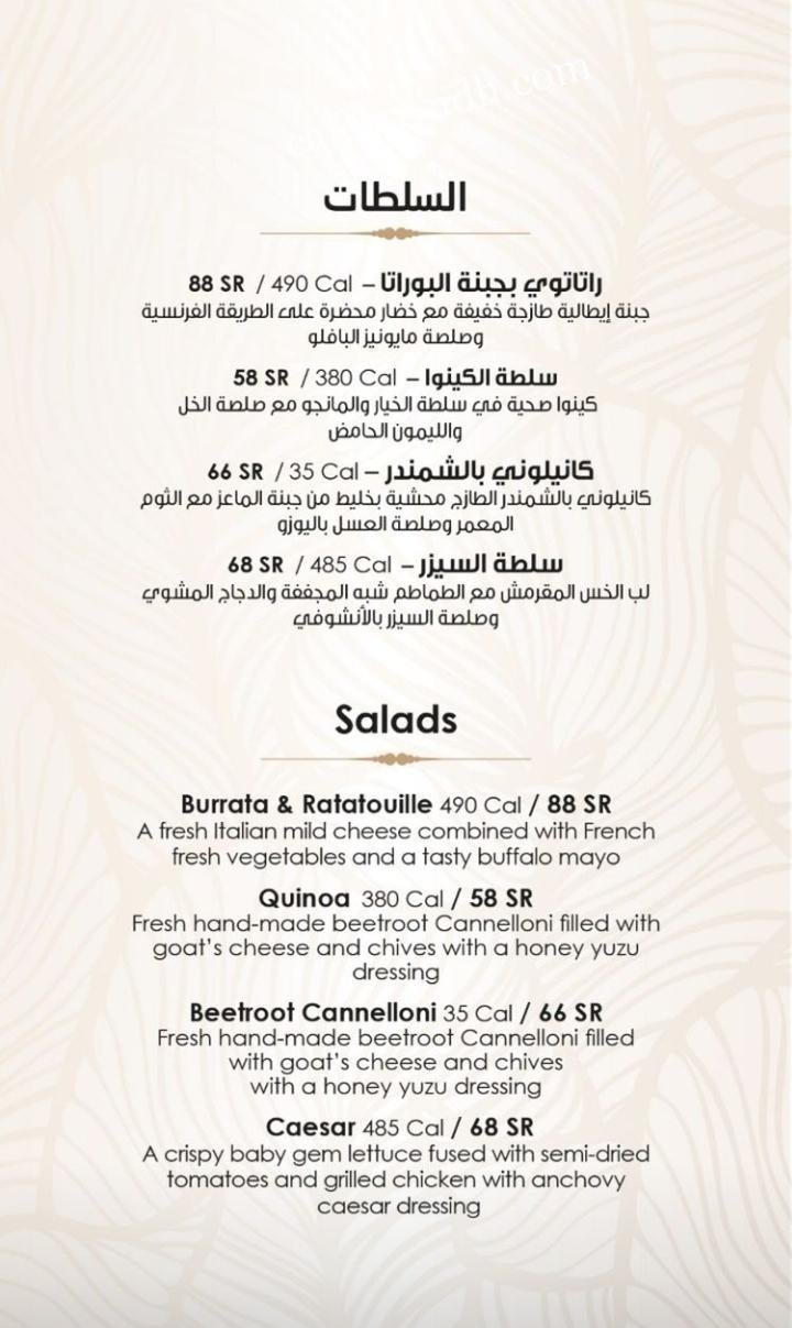 منيو مطعم المنطقة السادسة