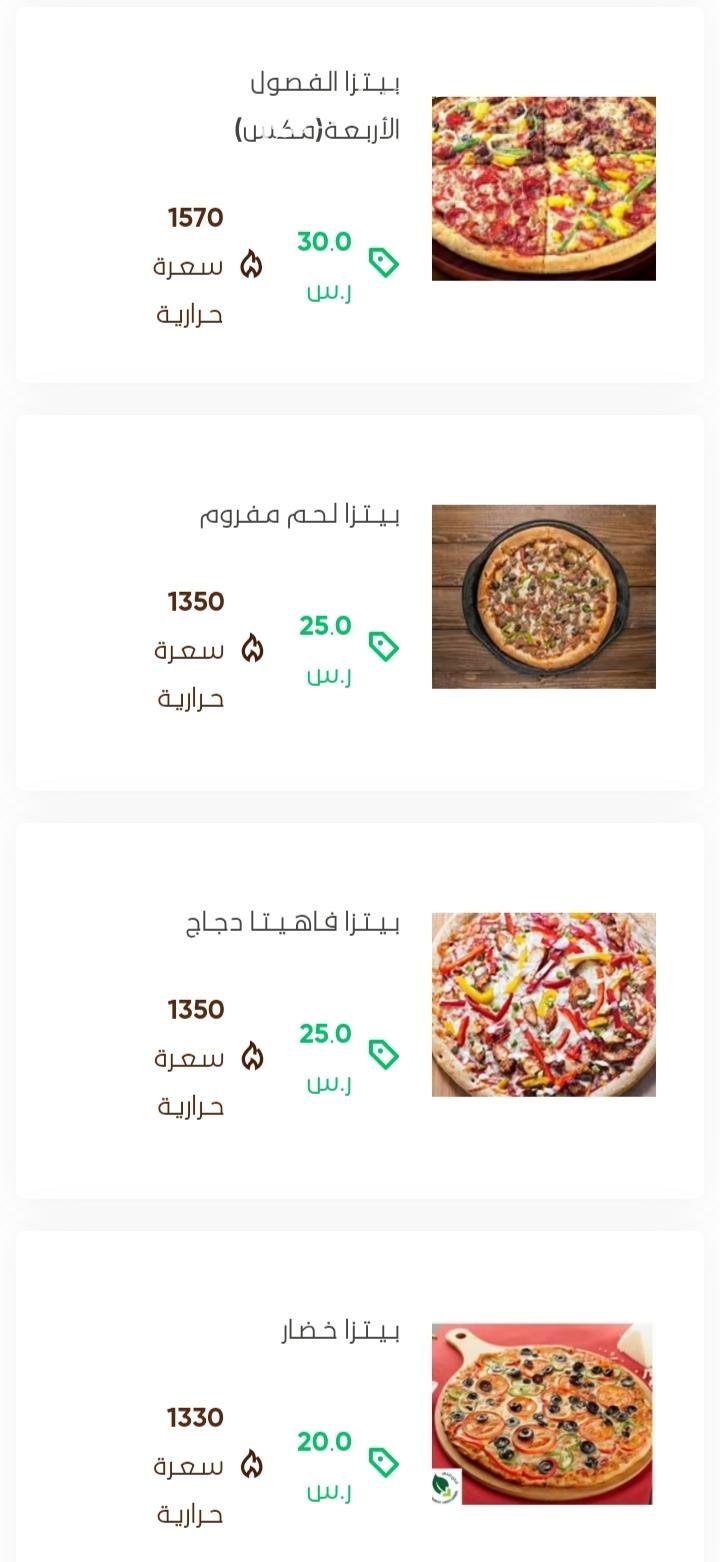 منيو الركن الأخضر الخرج