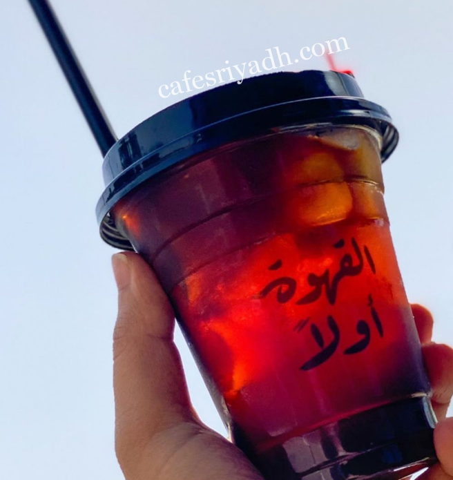 افخم كافيهات الزلفي