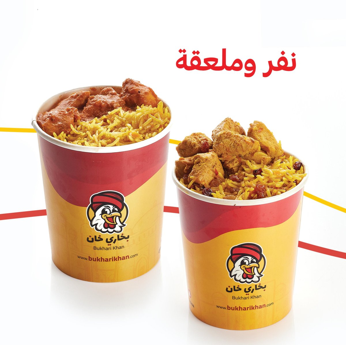مطعم بخاري خان الرياض (الأسعار + المنيو + الموقع )