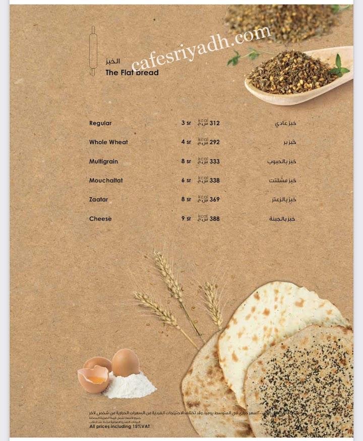 منيو مطعم لميس بيسترو الرياض