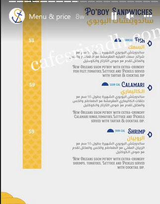 منيو مطعم سكيبر تاتش