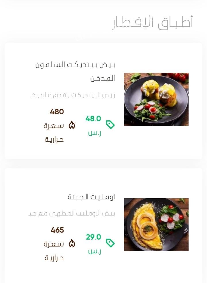 منيو كافيه ذي اورقانك 