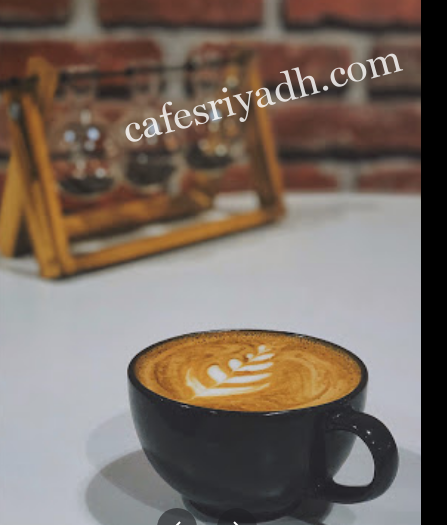 كافيه قهوة مختلفة الزلفي ( الاسعار + المنيو + الموقع )