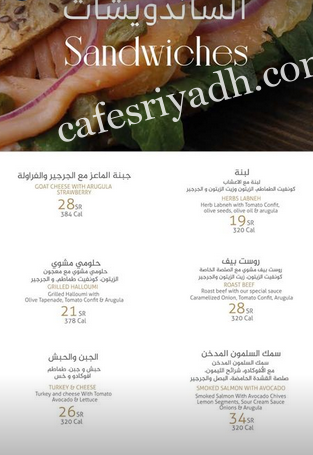 منيو مطعم باندلوس