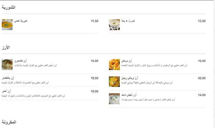 منيو مطاعم بيوزي
