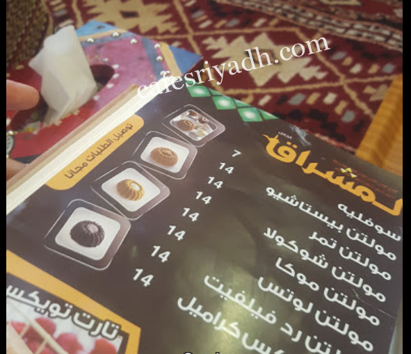منيو كافيه وجار في الزلفي