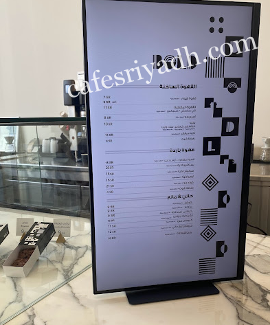 منيو بولد كافيه الرياض