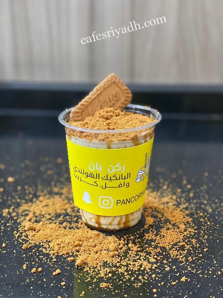 كافيهات الرياض