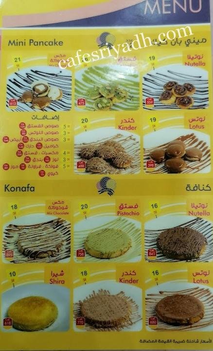 منيو مقهي مشماش بانز