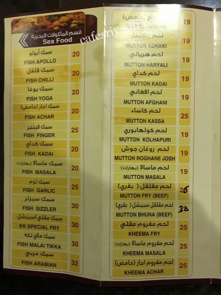 منيو مطعم كهانا كهزانا