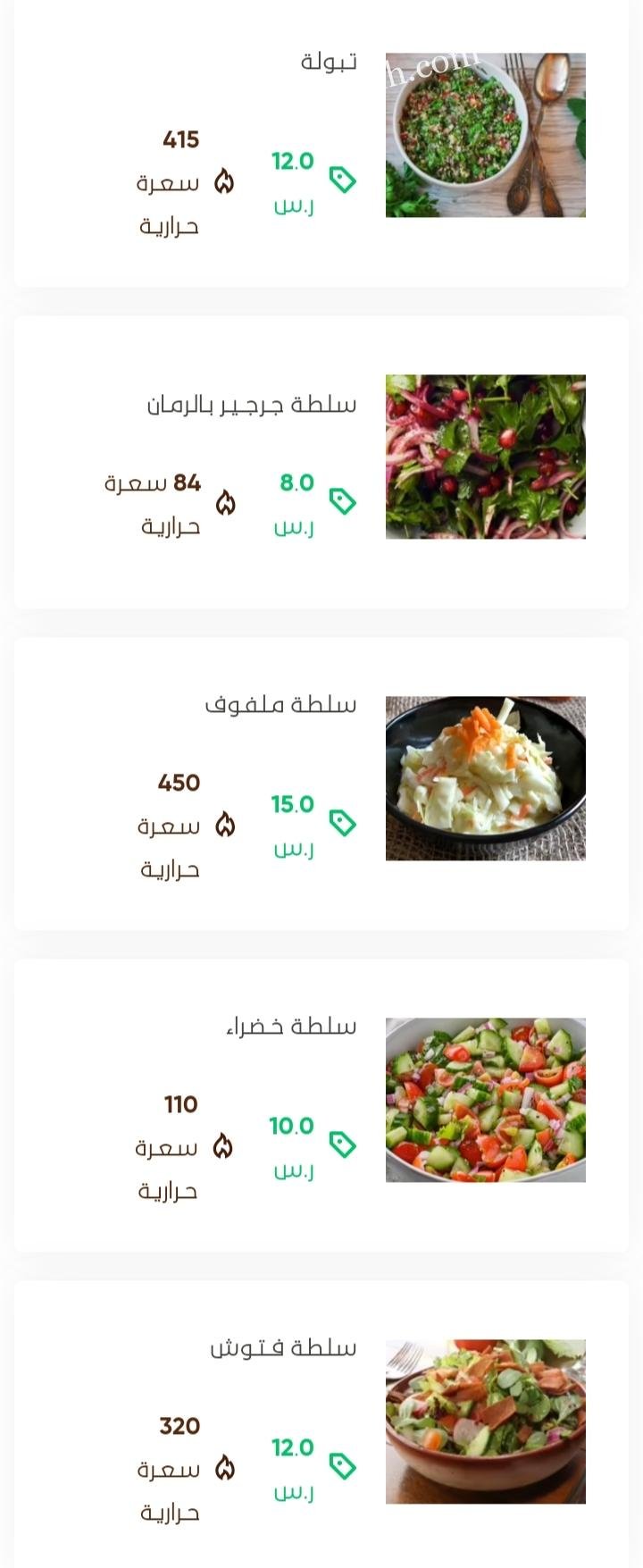 رقم مطعم الركن الأخضر الخرج