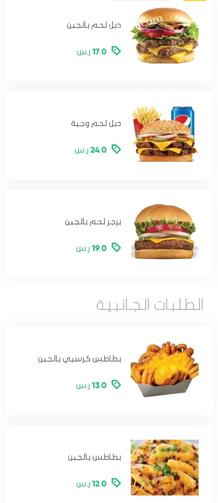 منيو مطعم برجر مشوي على الفحم 