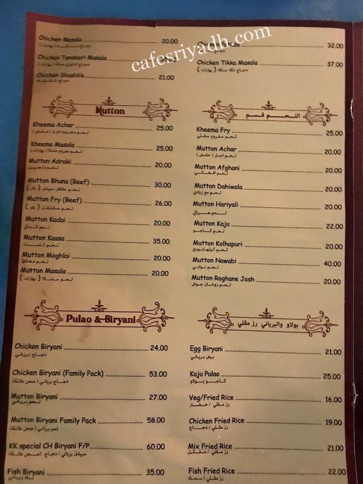منيو كهانا كهزانا الرياض