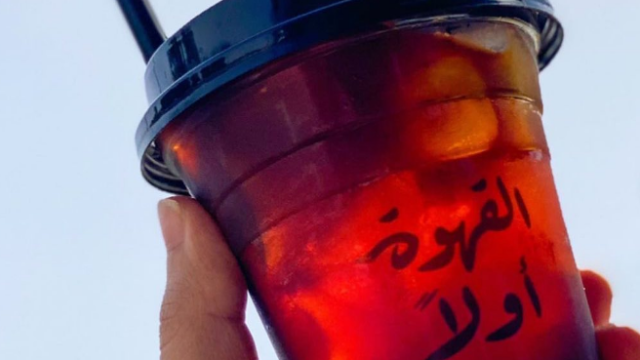 كافيه القهوة أولاً الزلفي ( الاسعار + المنيو + الموقع )
