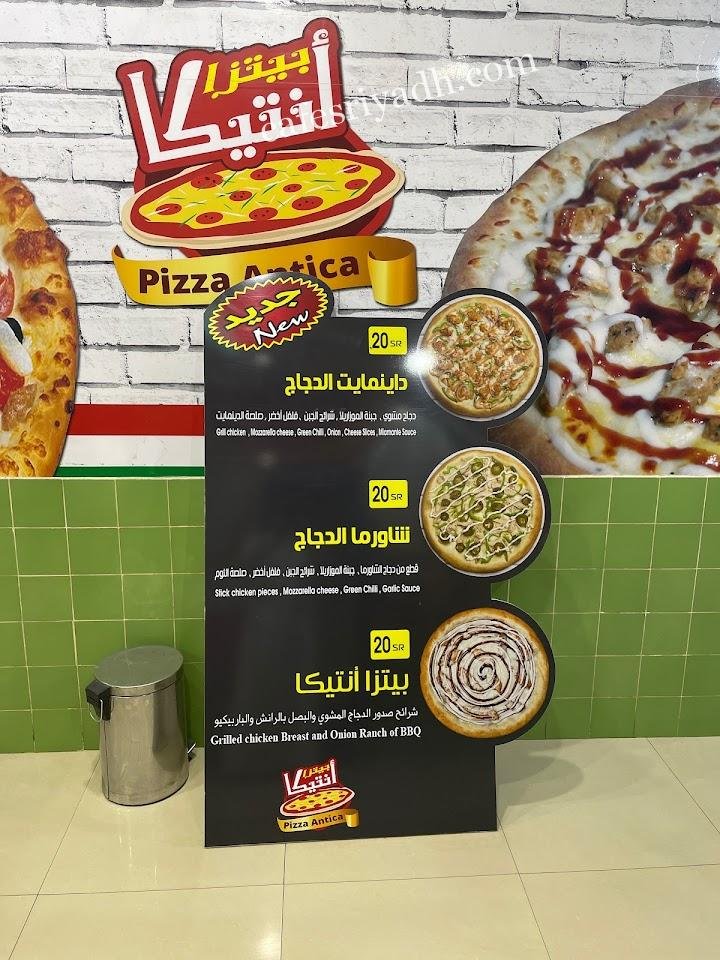 منيو مطعم بيتزا أنتيكا الخرج