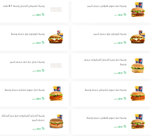 منيو مطعم هرفي الزلفي