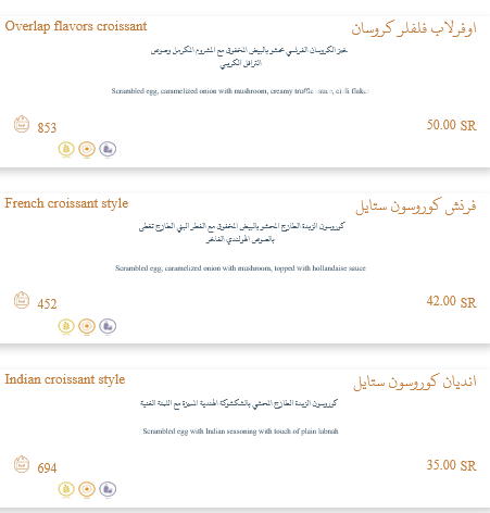 ديار بيكري منيو