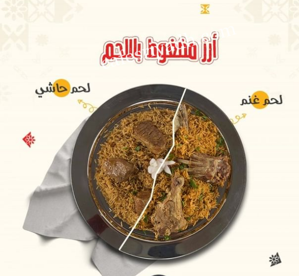 اشهر مطاعم عوائل في الزلفي الراقية