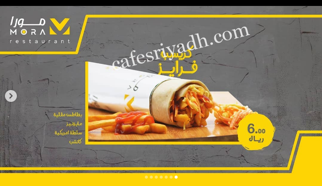 مطعم مورا تو الزلفي