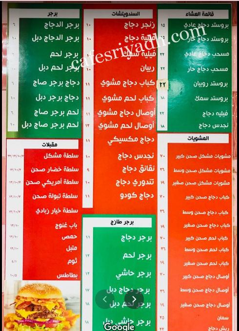 منيو مطعم جنيه الذهبي ثادق