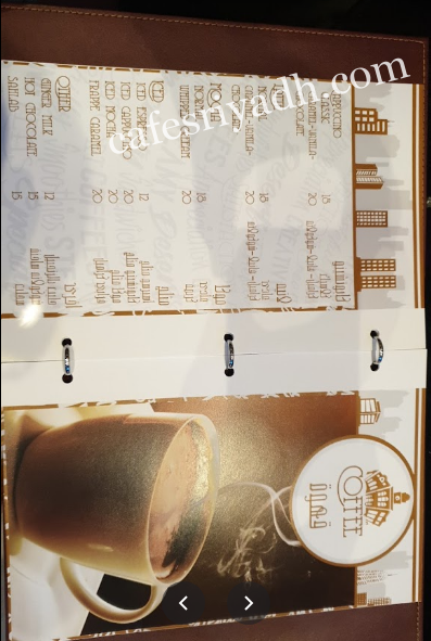 منيو كافيه تاون في الرياض