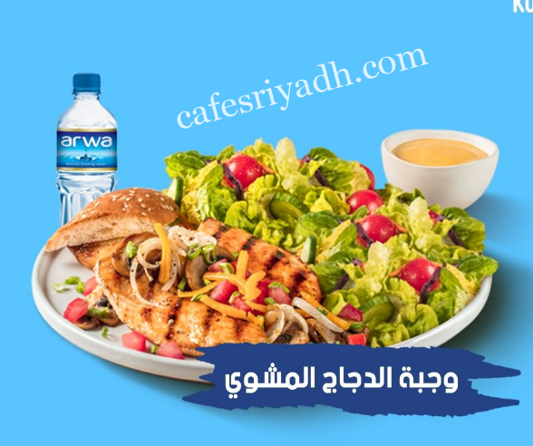 مطعم كودو في الزلفي
