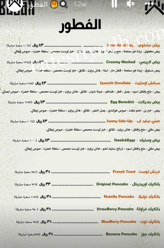 منيو مطعم بوكان الرياض