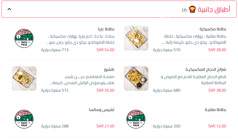 منيو تاكو فيل TACOVILLE