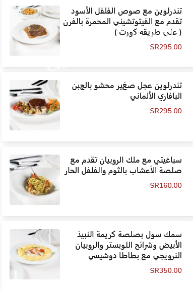 لوس بانديدوس منيو