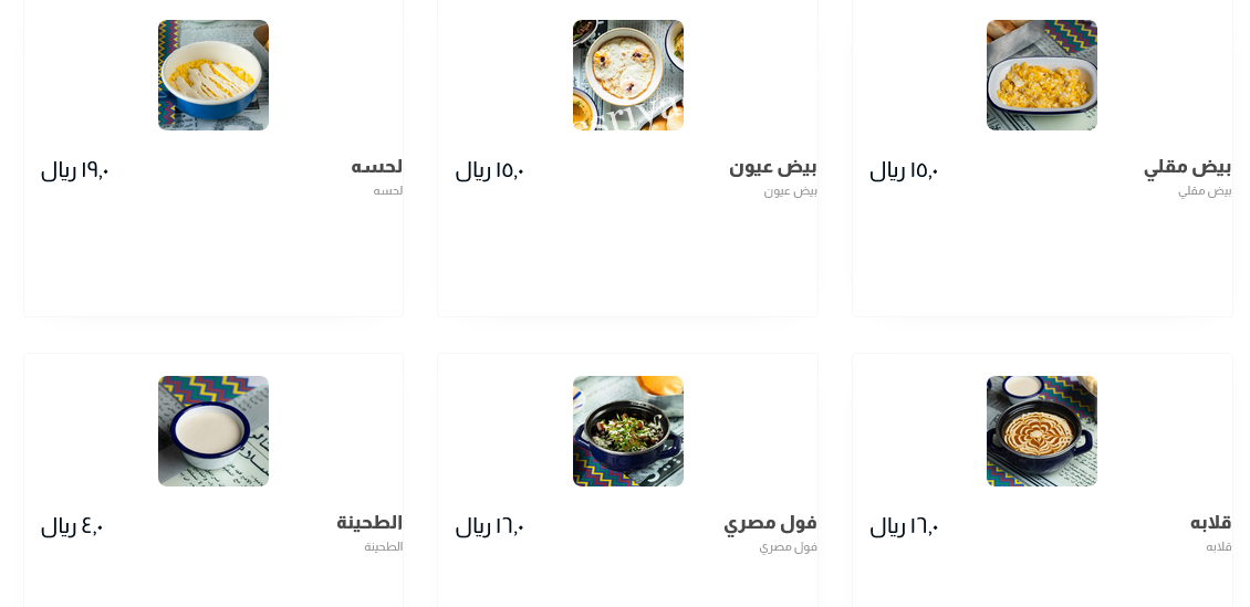 منيو مطعم كشته