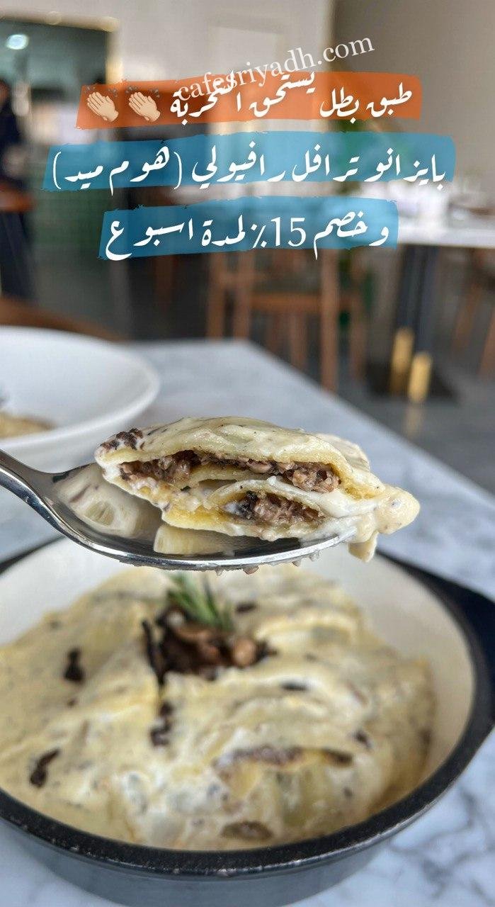 مطاعم الرياض