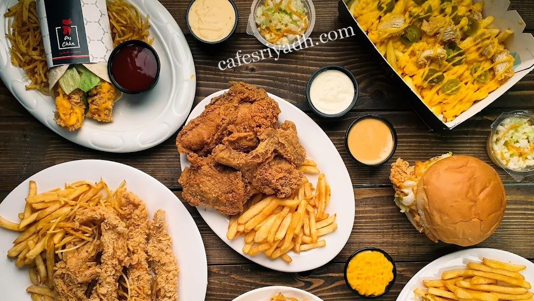 مطعم بيزشكن الرياض