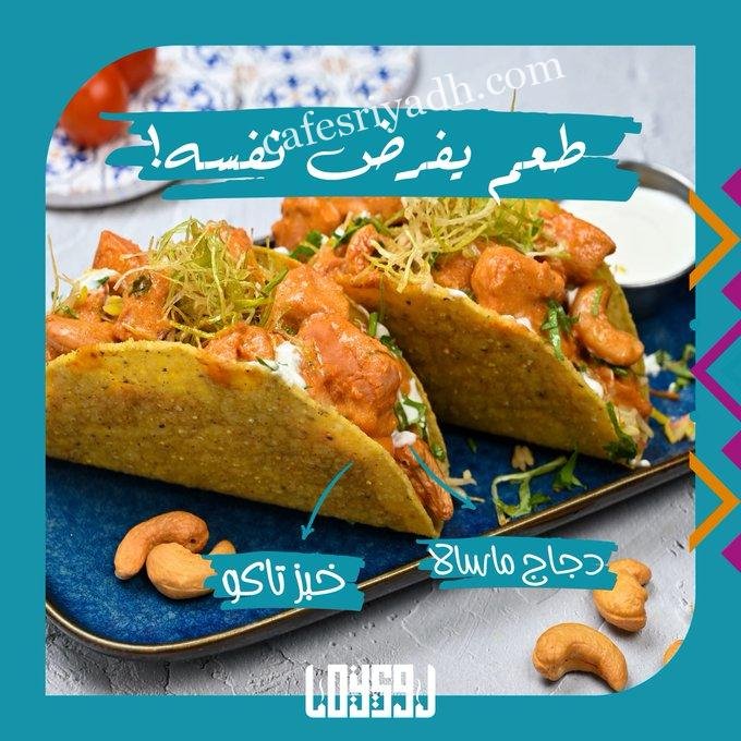 مطعم لوي LOY الرياض