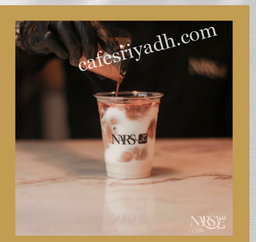 كافيه نارس