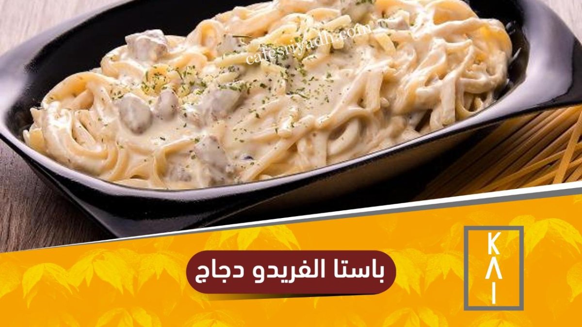 مطعم كاي في الزلفي