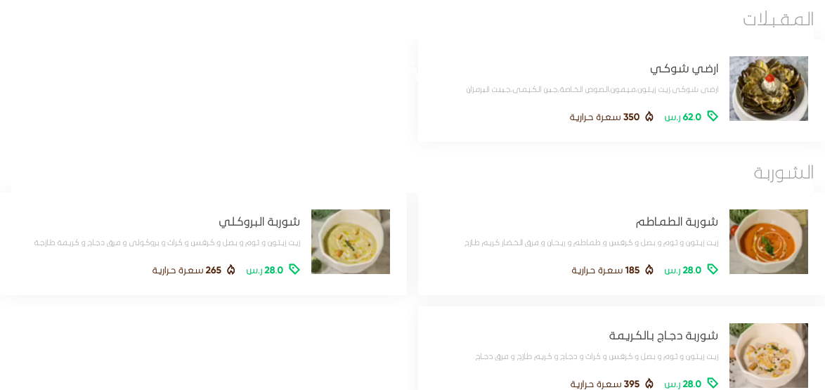 منيو مطعم بايزانو فورنو الرياض