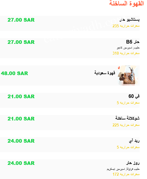 منيو بي فايف لاونج الرياض
