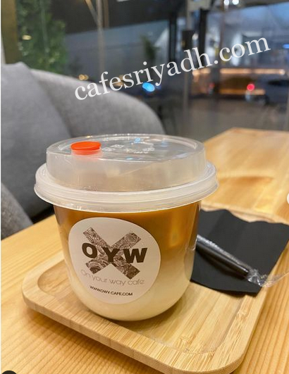 مقهى اون يور واي OYW الرياض (الأسعار+ المنيو+ الموقع)