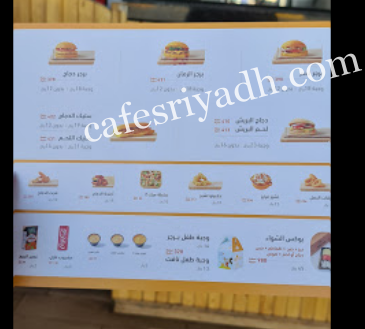 منيو مطعم ميك تو 