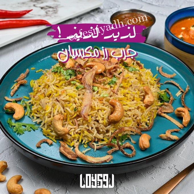مطعم لوي LOY الرياض (الأسعار+ المنيو+ الموقع)