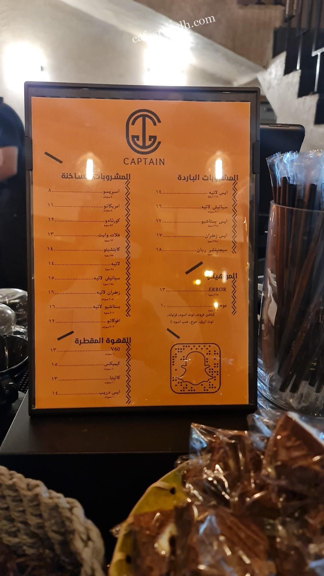 منيو كافيه ربان